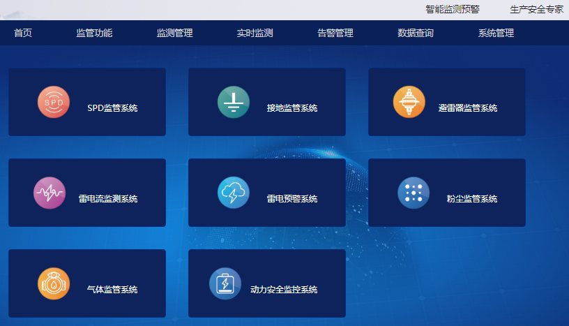 廣東雷電預警系統(tǒng)