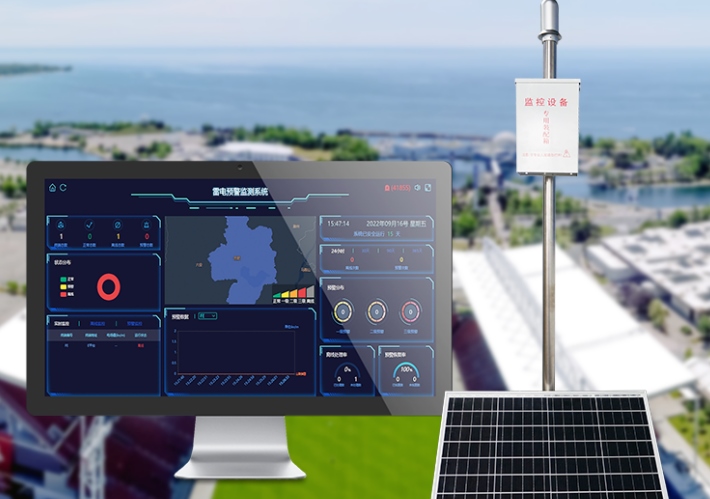 雷電預(yù)警監(jiān)測系統(tǒng)