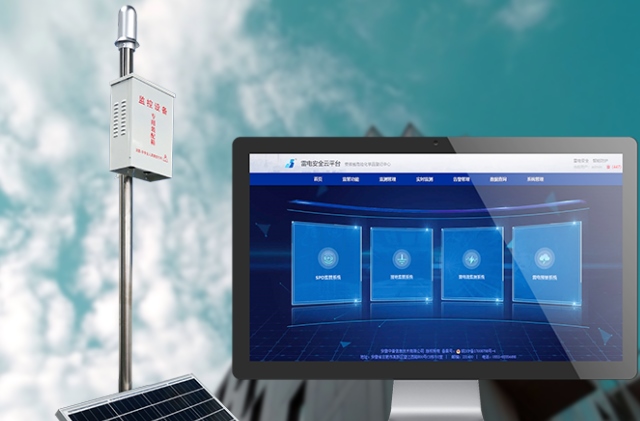 防雷電預警裝置 防雷電預警裝置