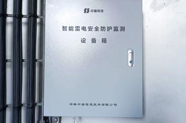 智能雷電流監(jiān)測(cè)系統(tǒng)