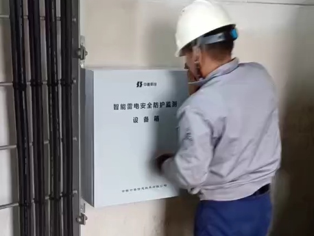 雷電防護(hù)裝置智能監(jiān)測(cè)系統(tǒng)